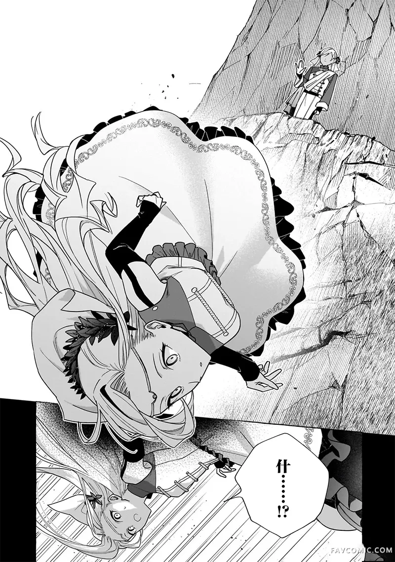 暗杀者与不死魔女的命定之约第01話P11