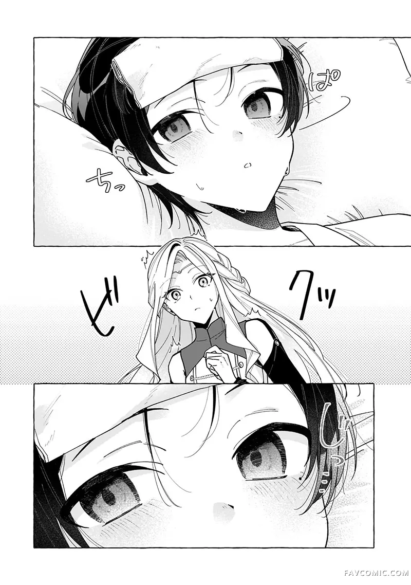 暗杀者与不死魔女的命定之约第01話P32