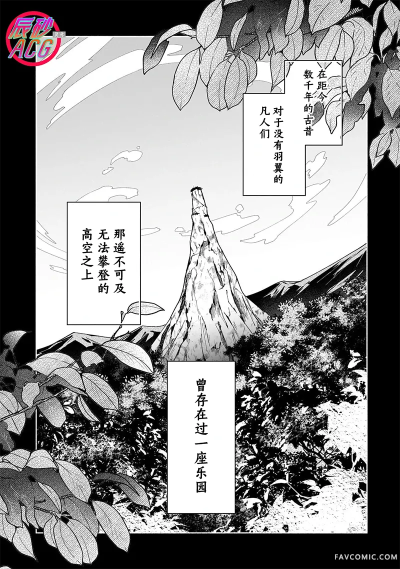 暗杀者与不死魔女的命定之约第01話P7