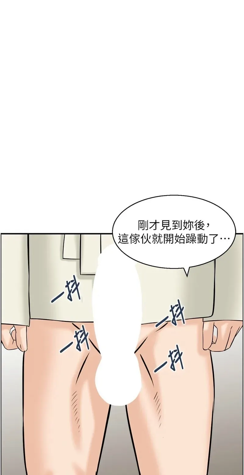 情欲宝鉴第20话P2