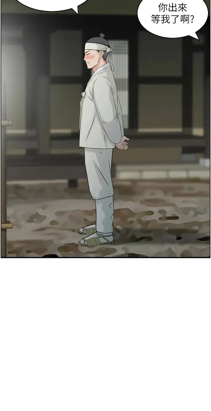 情欲宝鉴第21话P2