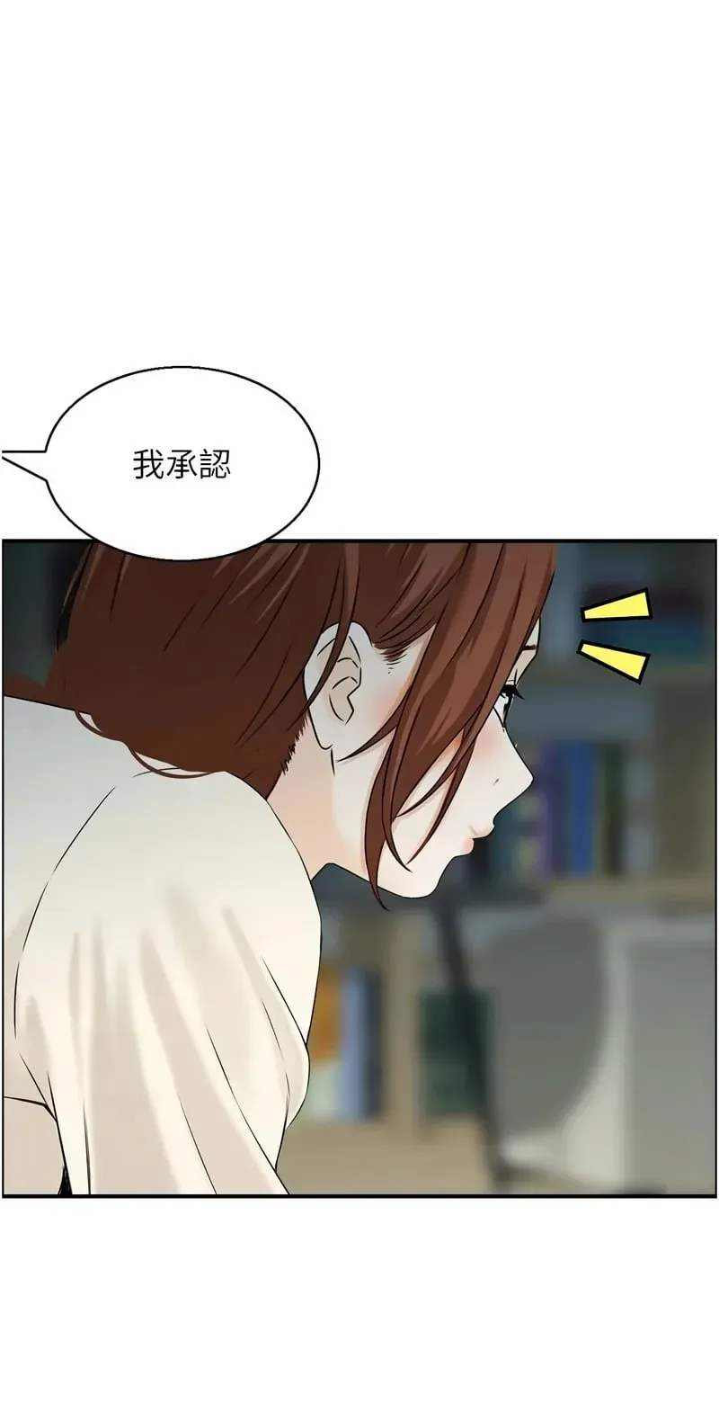 情欲宝鉴第24话P1