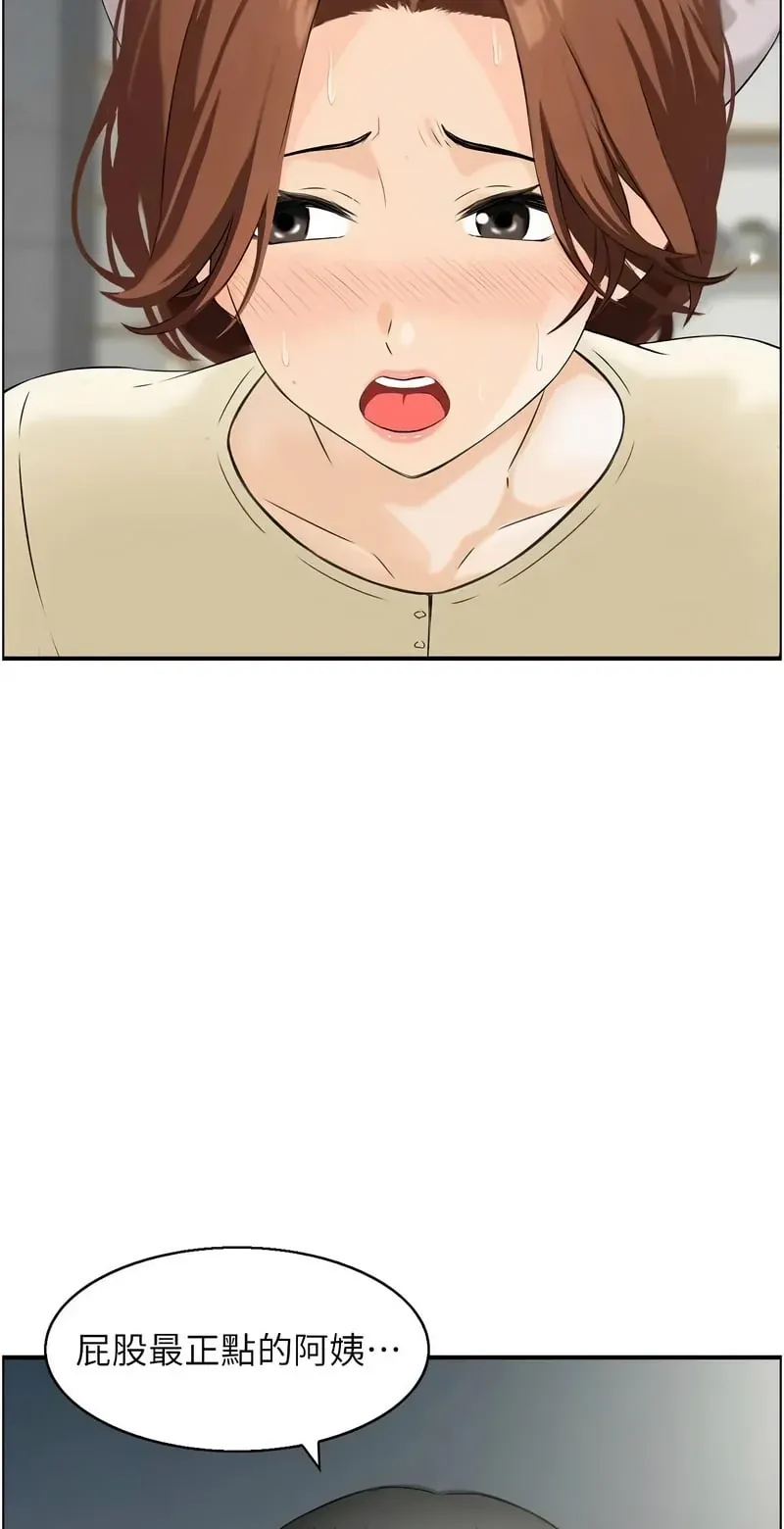 情欲宝鉴第24话P3