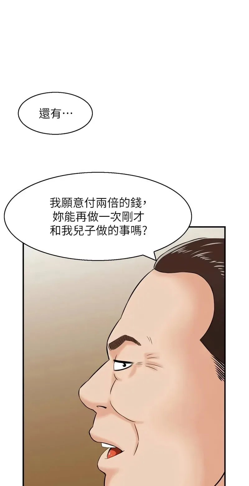 情欲宝鉴第25话P2