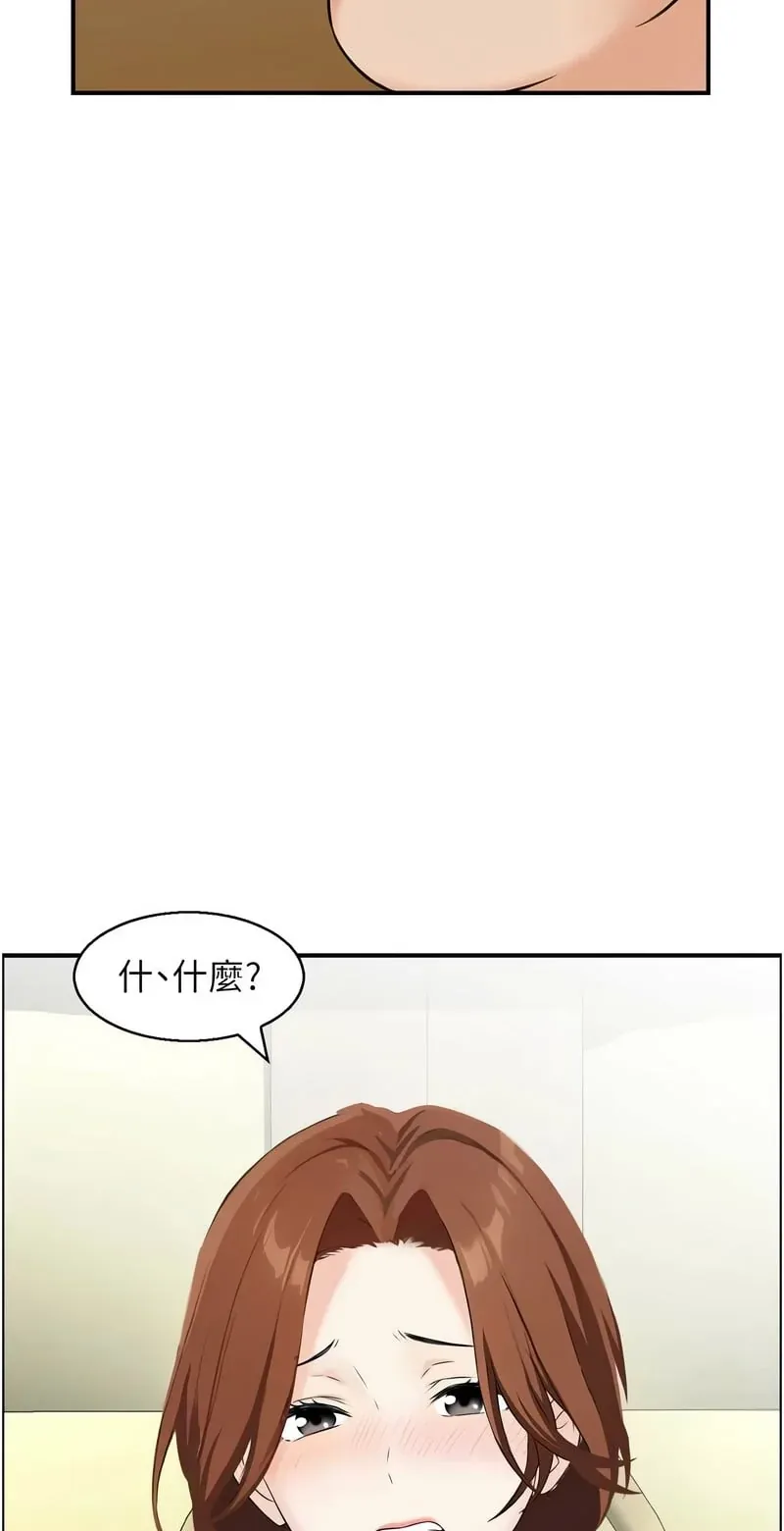 情欲宝鉴第25话P3