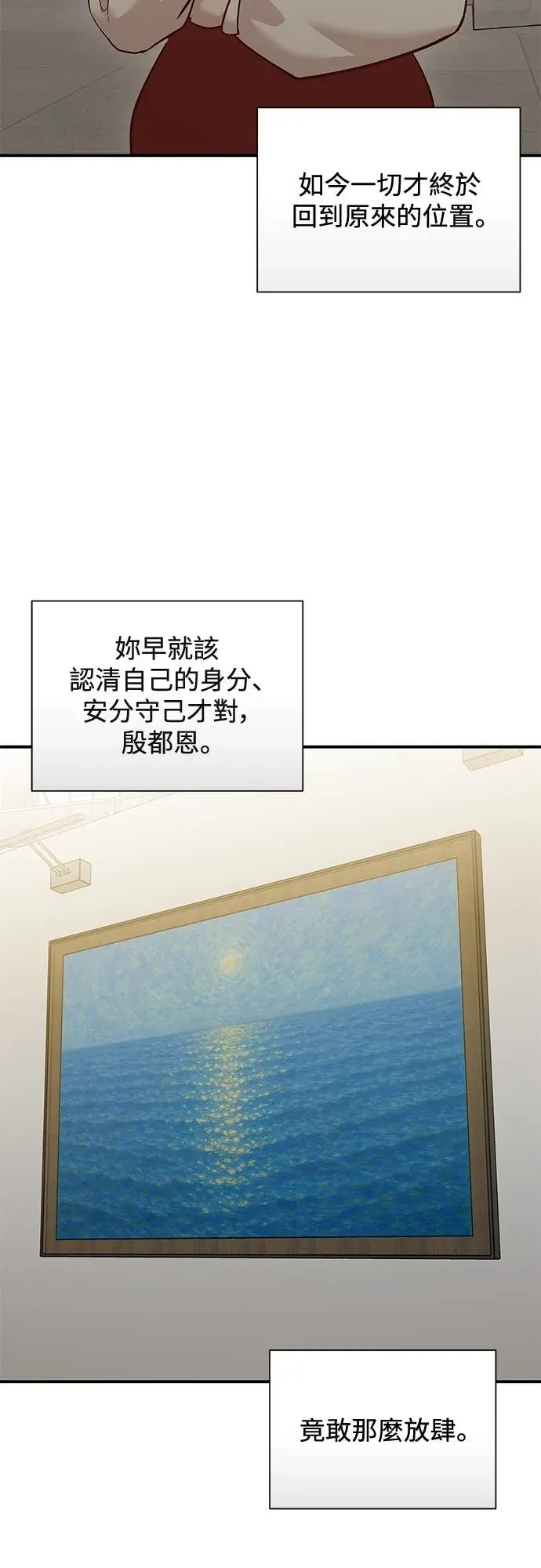 夜中呢喃第25話P3