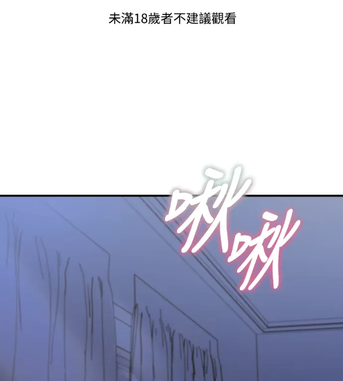 夜中呢喃第26話P1