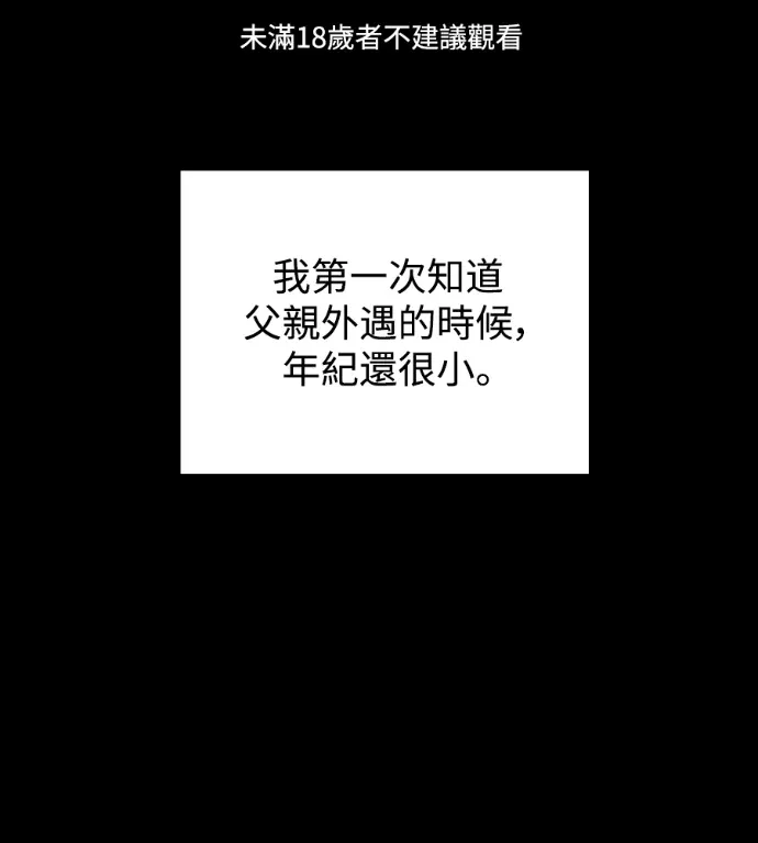 夜中呢喃第27話P1