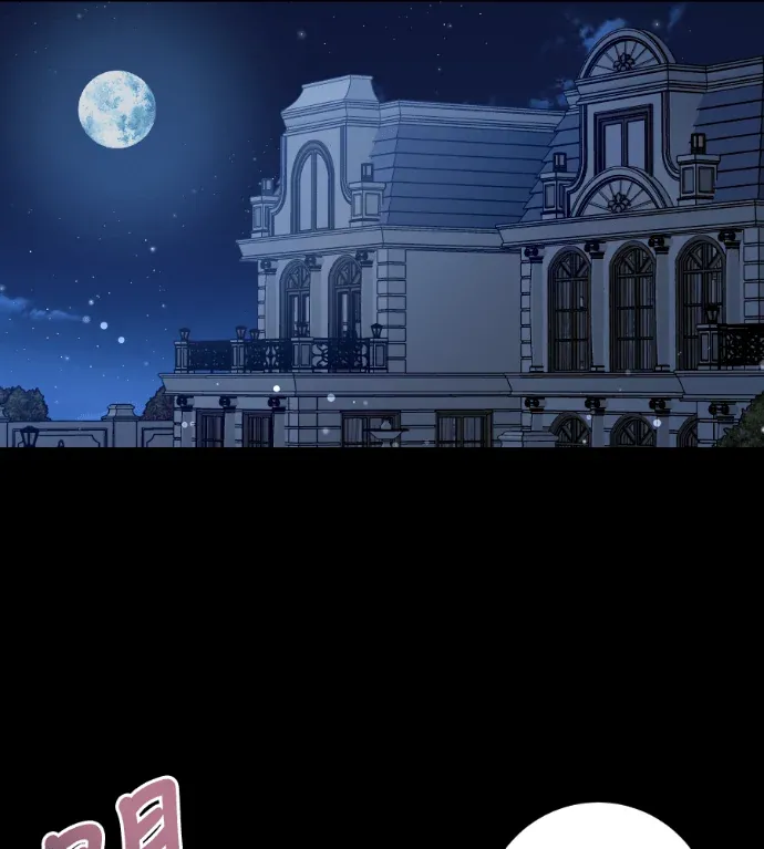 夜中呢喃第27話P2