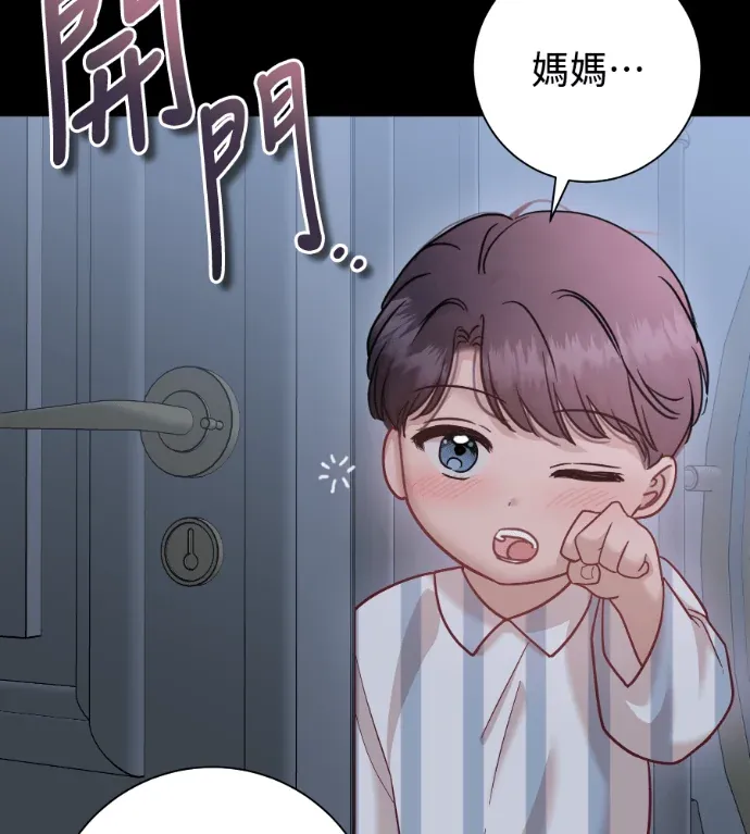 夜中呢喃第27話P3