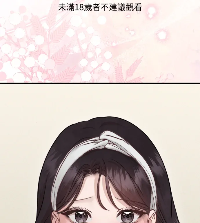 夜中呢喃第29話P1