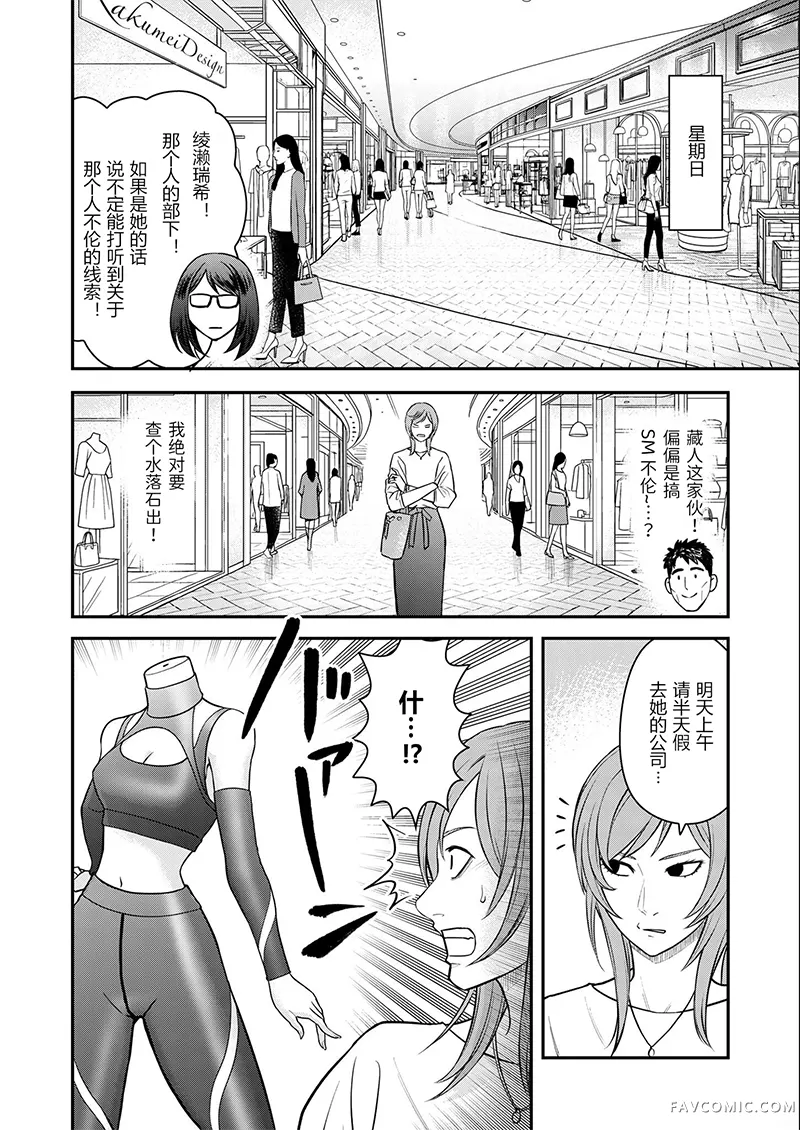 不贞的奥林匹亚第9话P2