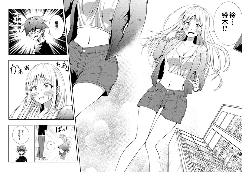 曾是阴角的青梅变身阳角JK后向我步步逼近第6话P3