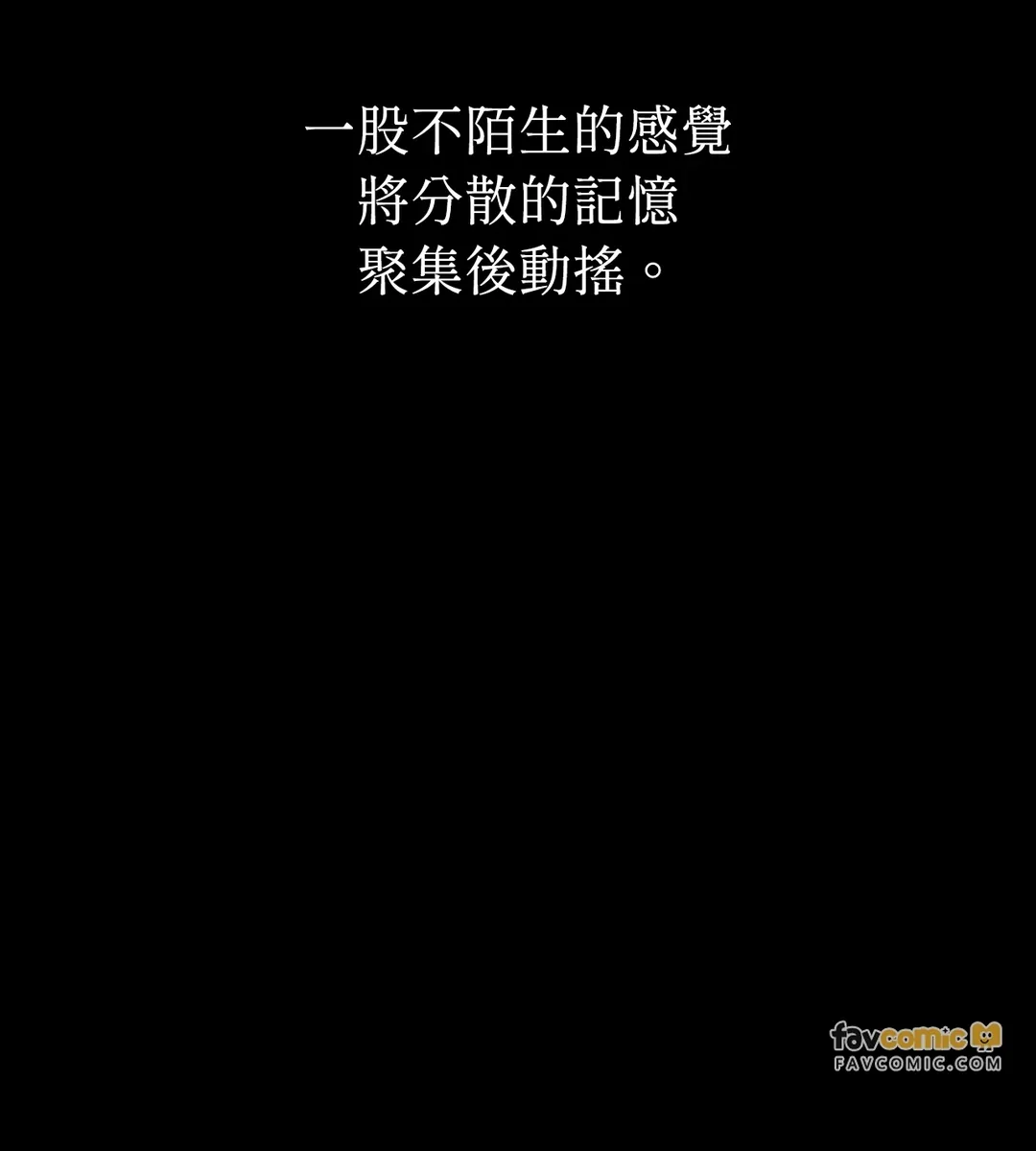 错位的视线第20話P3