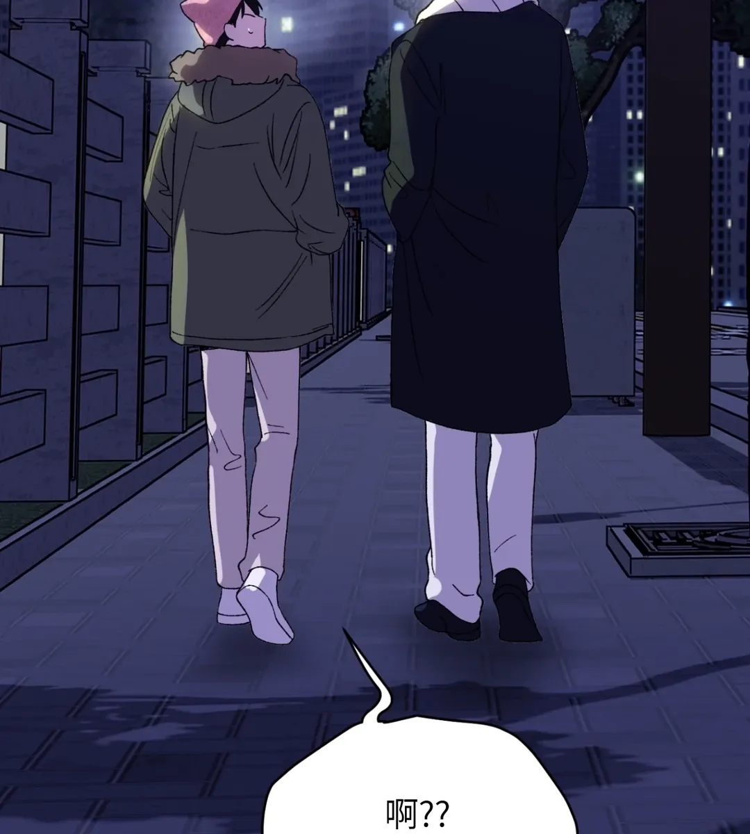 错位的视线第21話P3