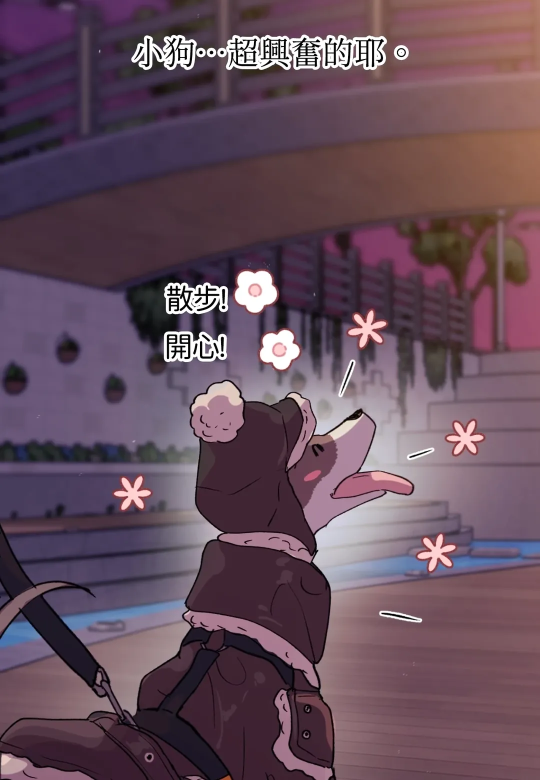 错位的视线第22話P2