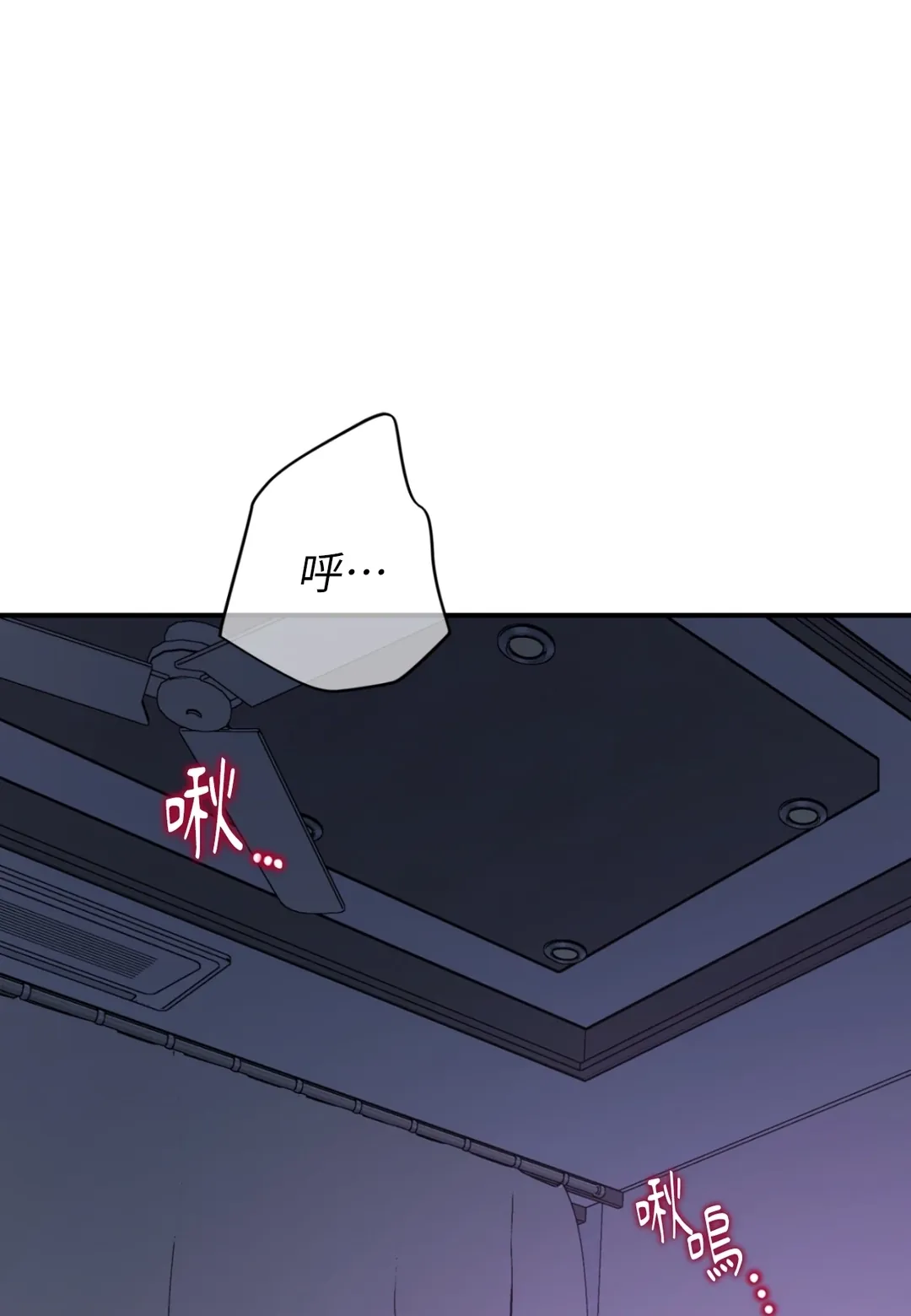 错位的视线第23話P1