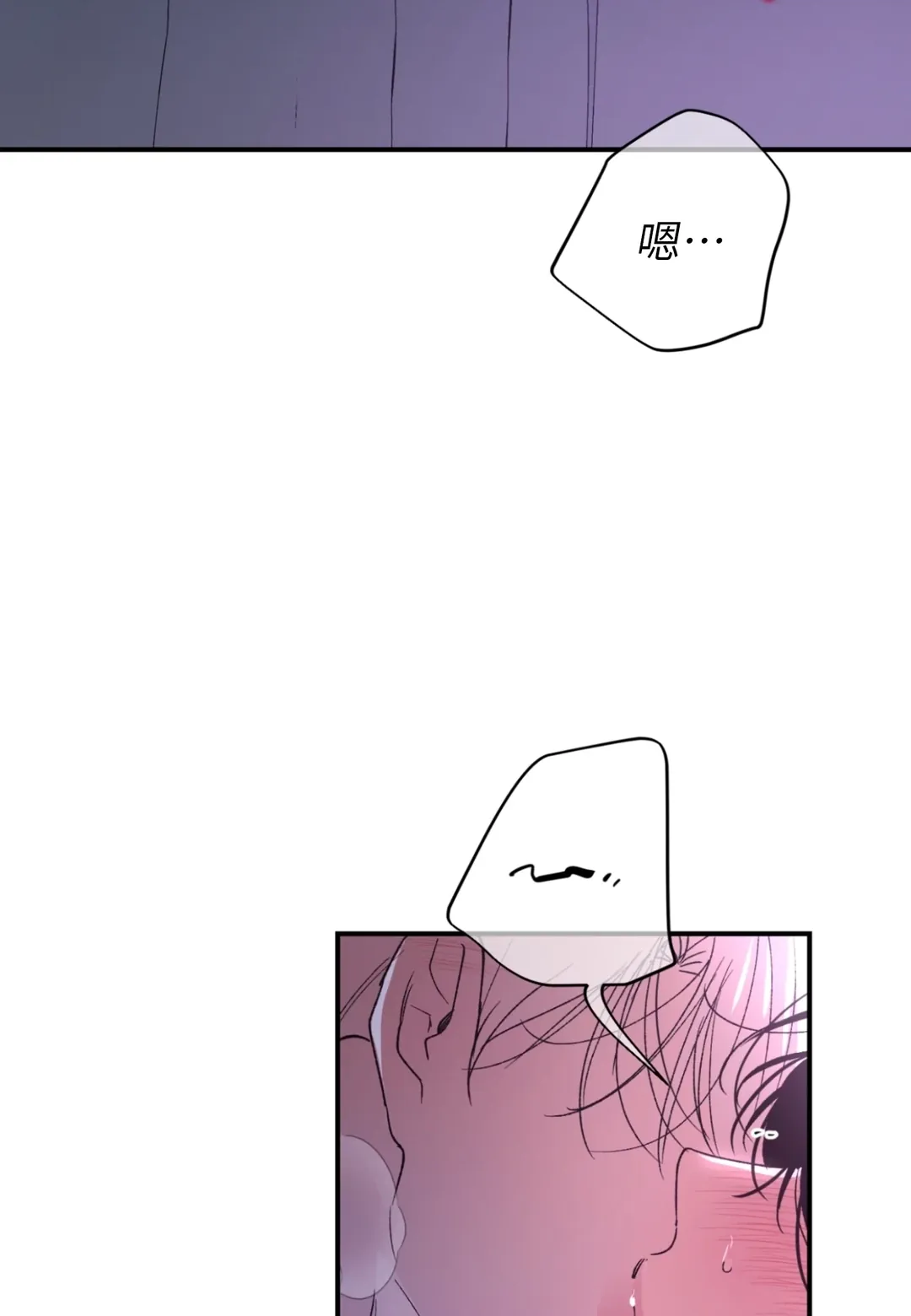 错位的视线第23話P2