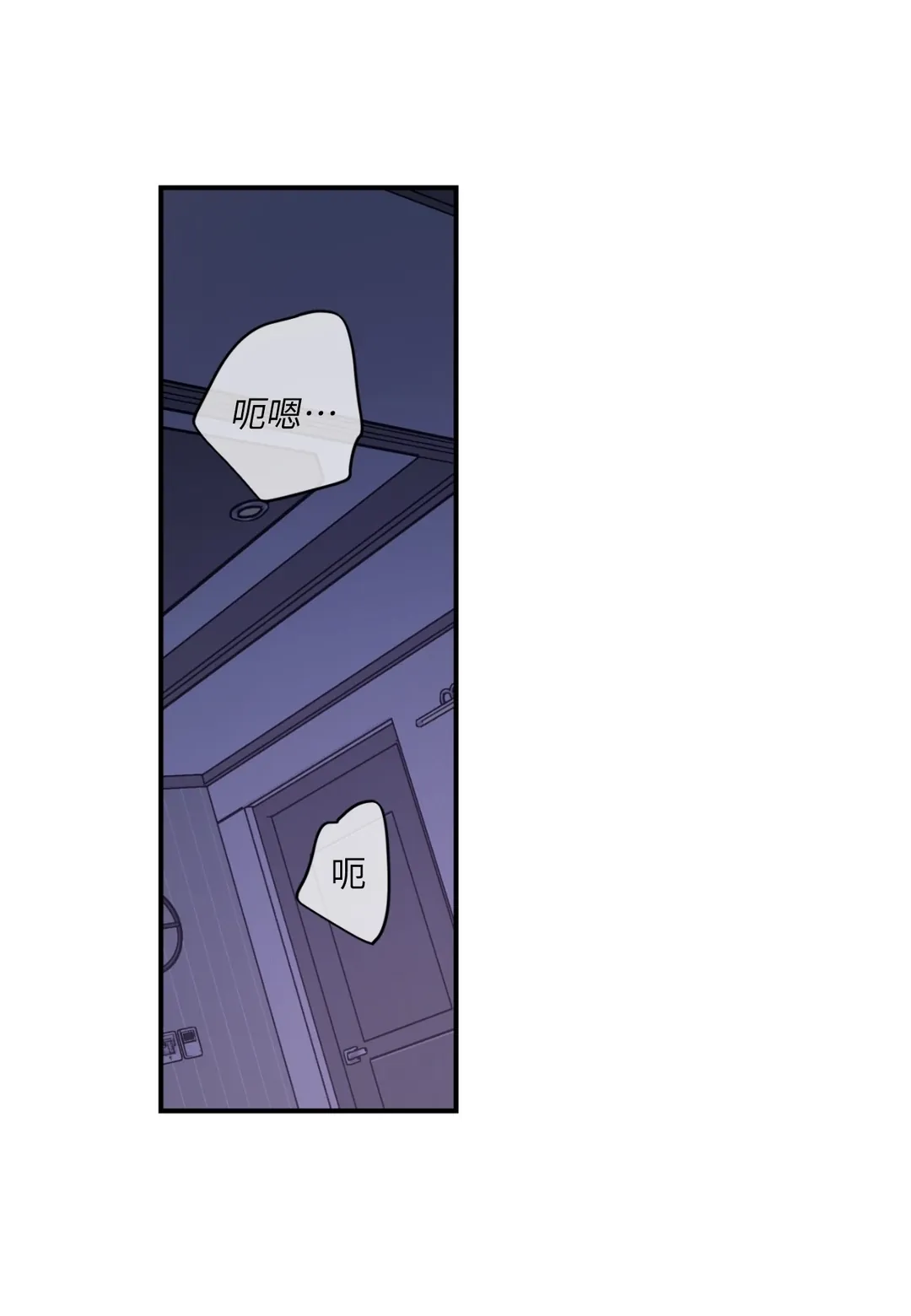 错位的视线第24話P1