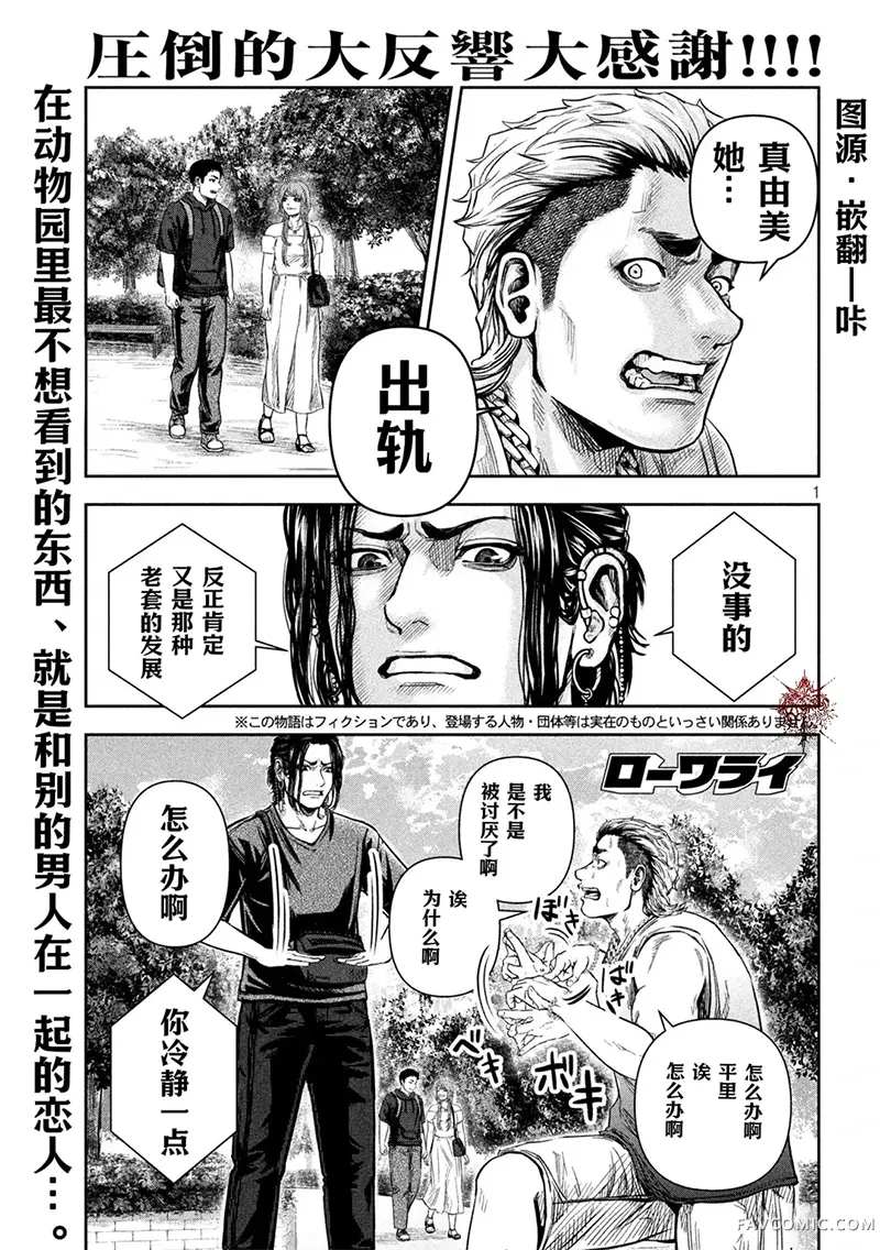 聋人喜剧第04話P1