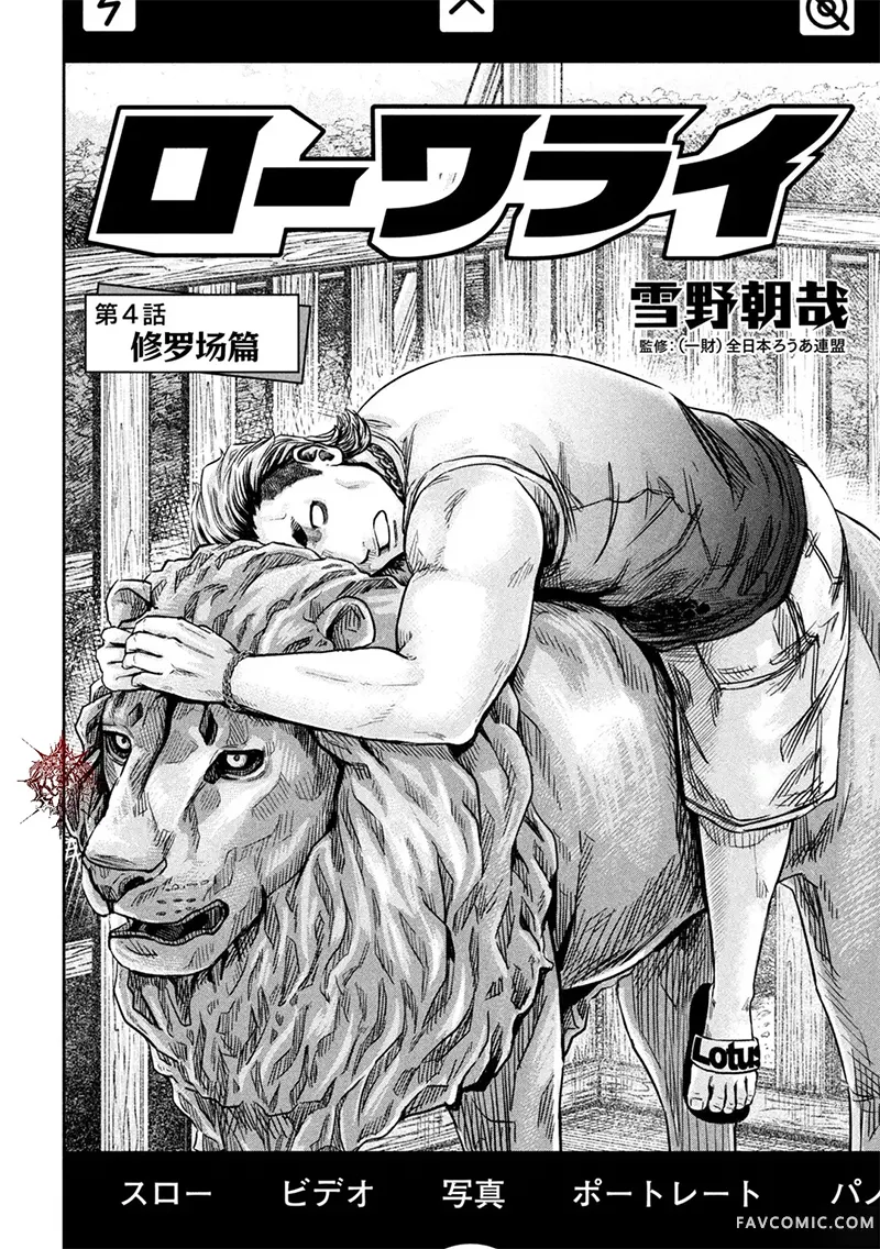 聋人喜剧第04話P2