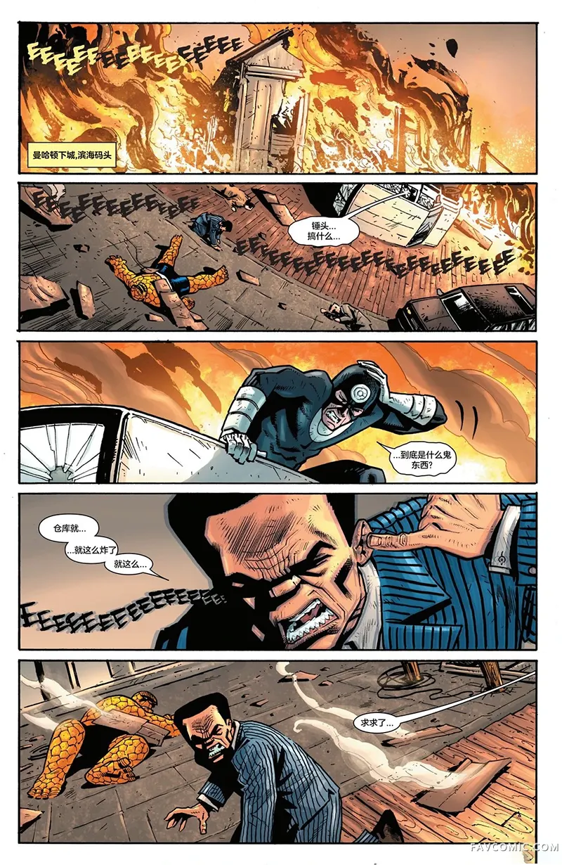 石头人v4第03卷P3