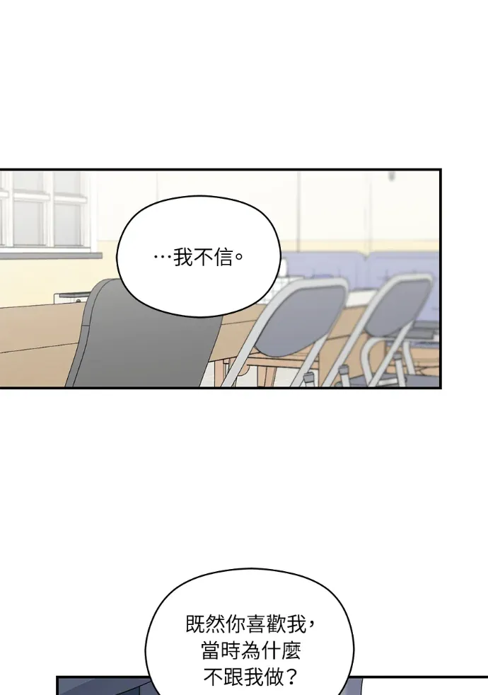 ALPHA TRAUMA第32話P3