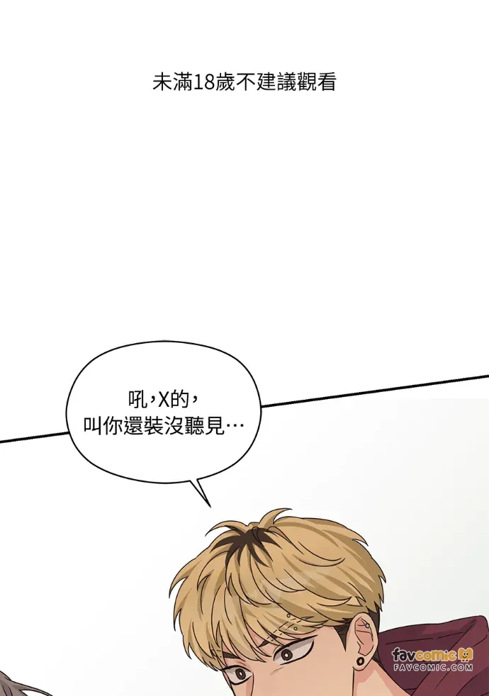 ALPHA TRAUMA第33話P1