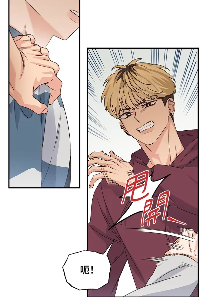 ALPHA TRAUMA第33話P3