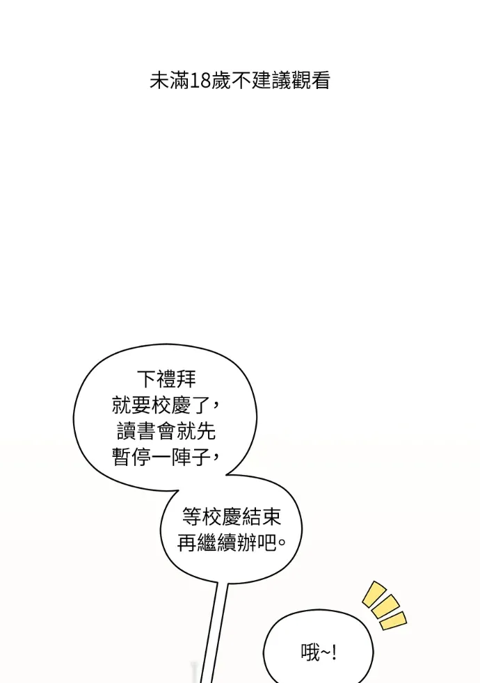 ALPHA TRAUMA第34話P1