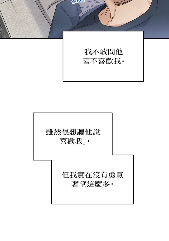 ALPHA TRAUMA第35話P2