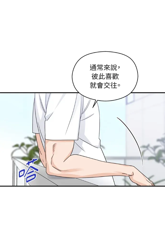 ALPHA TRAUMA第35話P3