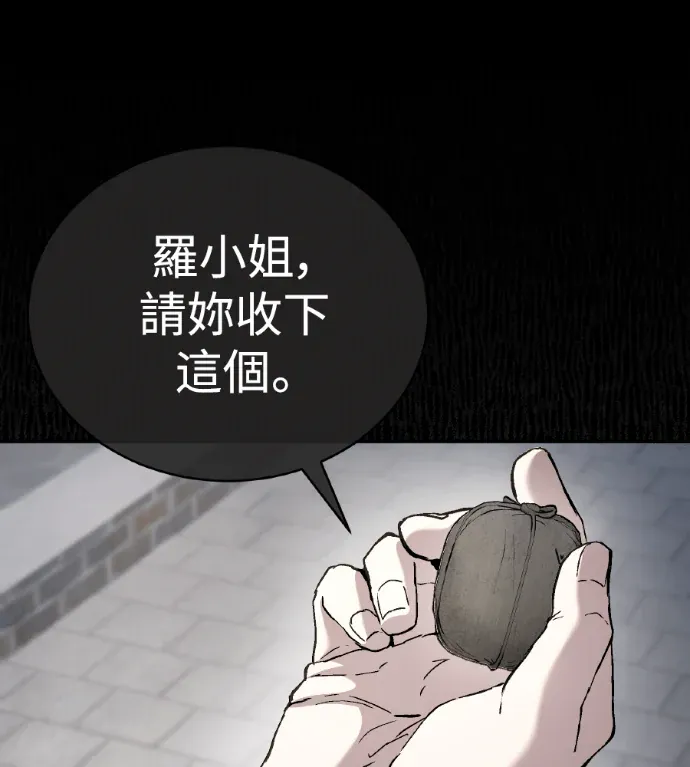 魔教战线飞龙十三队第27話P1