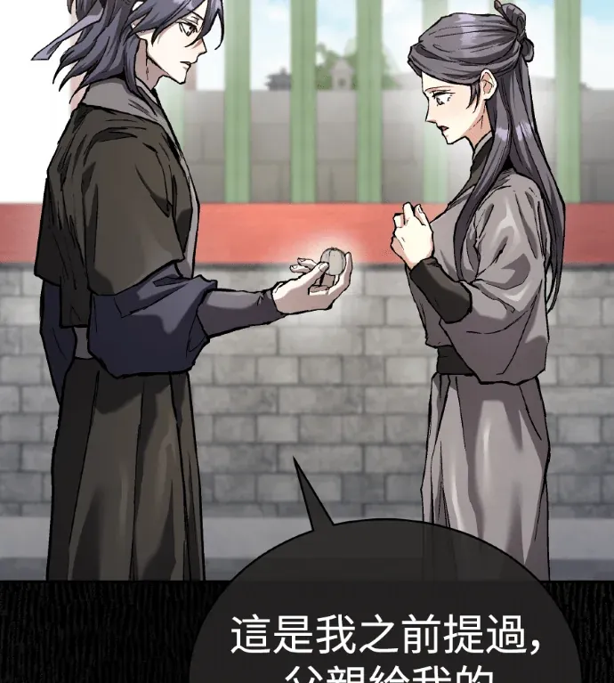 魔教战线飞龙十三队第27話P3