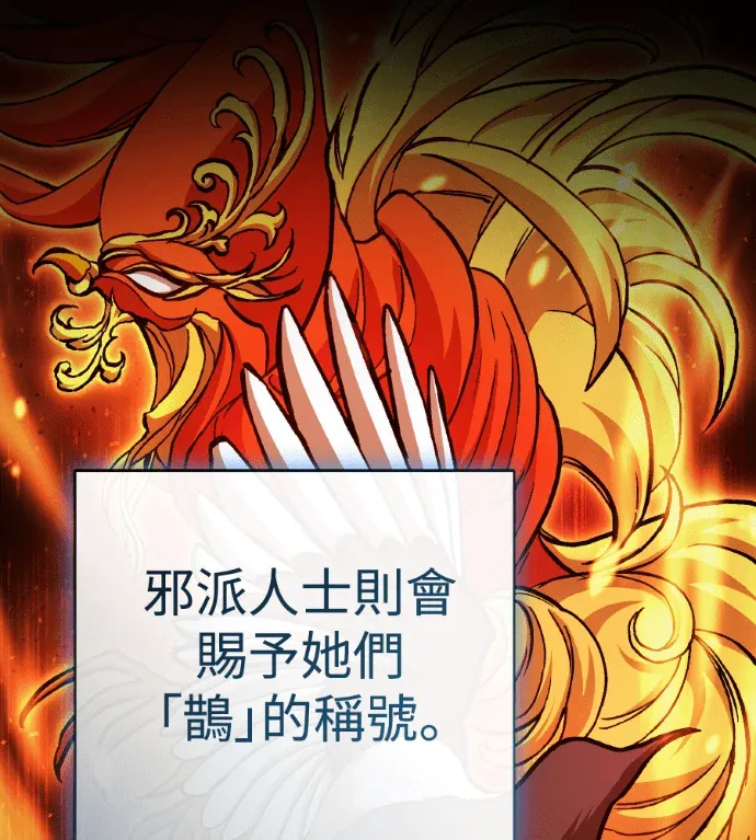 魔教战线飞龙十三队第29話P2