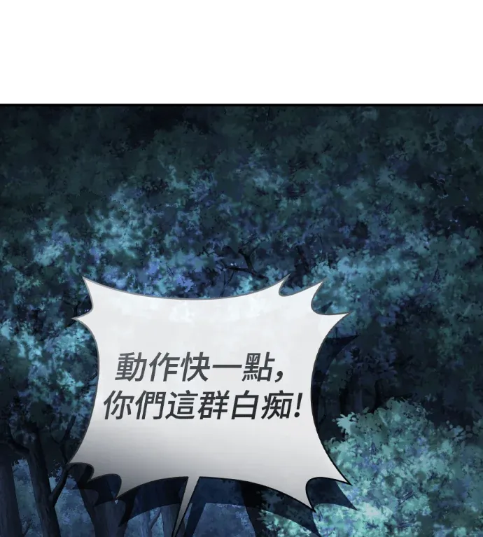 魔教战线飞龙十三队第31話P1