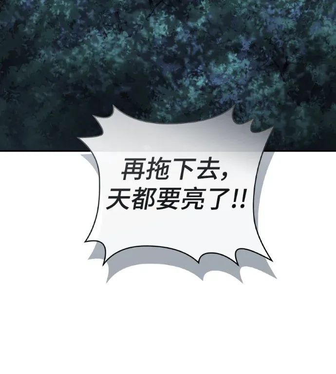 魔教战线飞龙十三队第31話P3