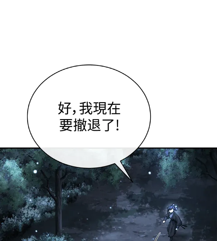 魔教战线飞龙十三队第32話P1