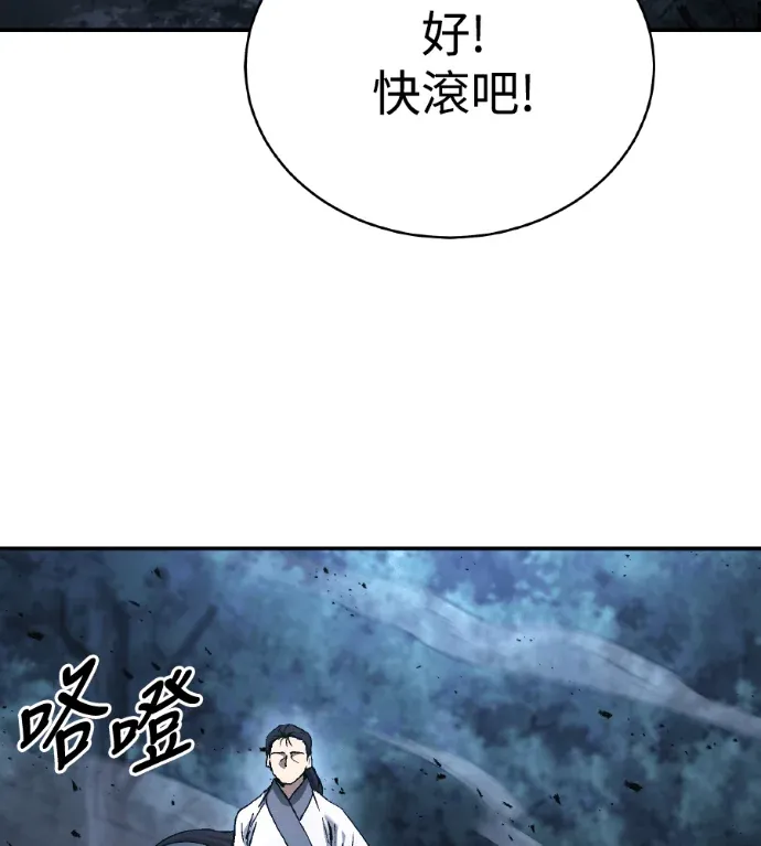 魔教战线飞龙十三队第32話P3