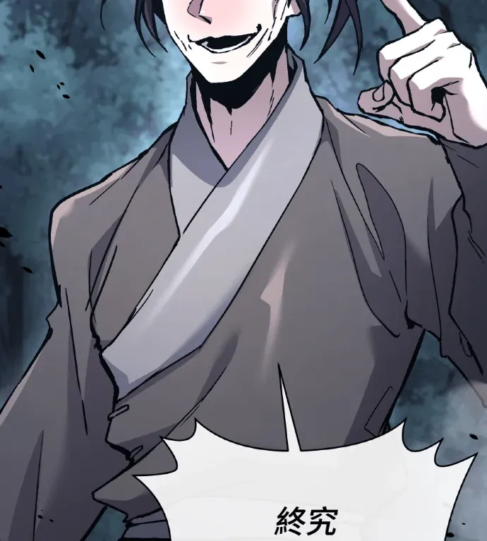 魔教战线飞龙十三队第33話P2