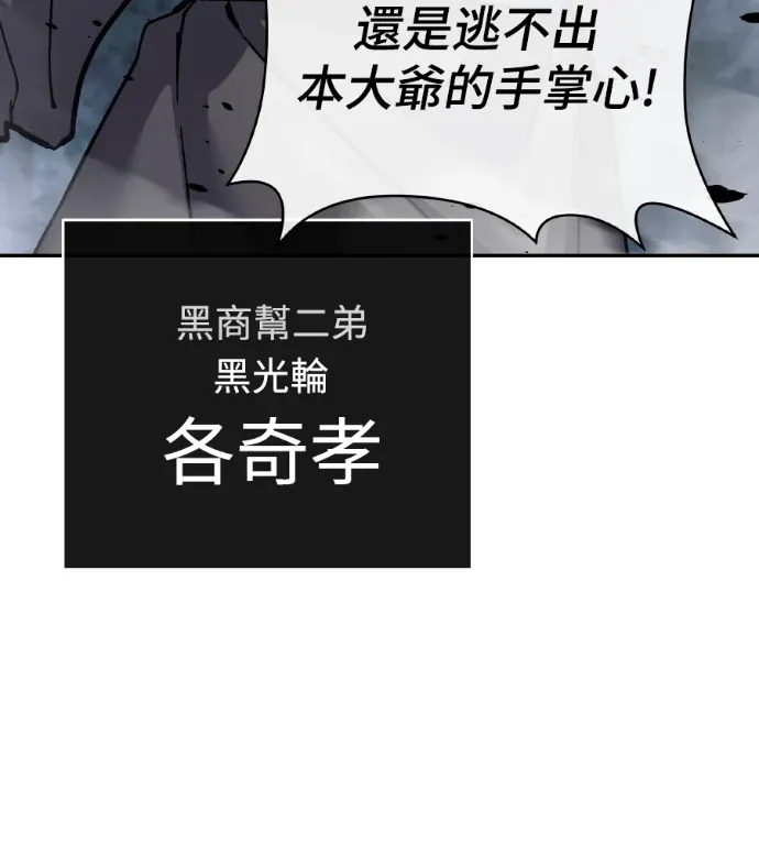 魔教战线飞龙十三队第33話P3