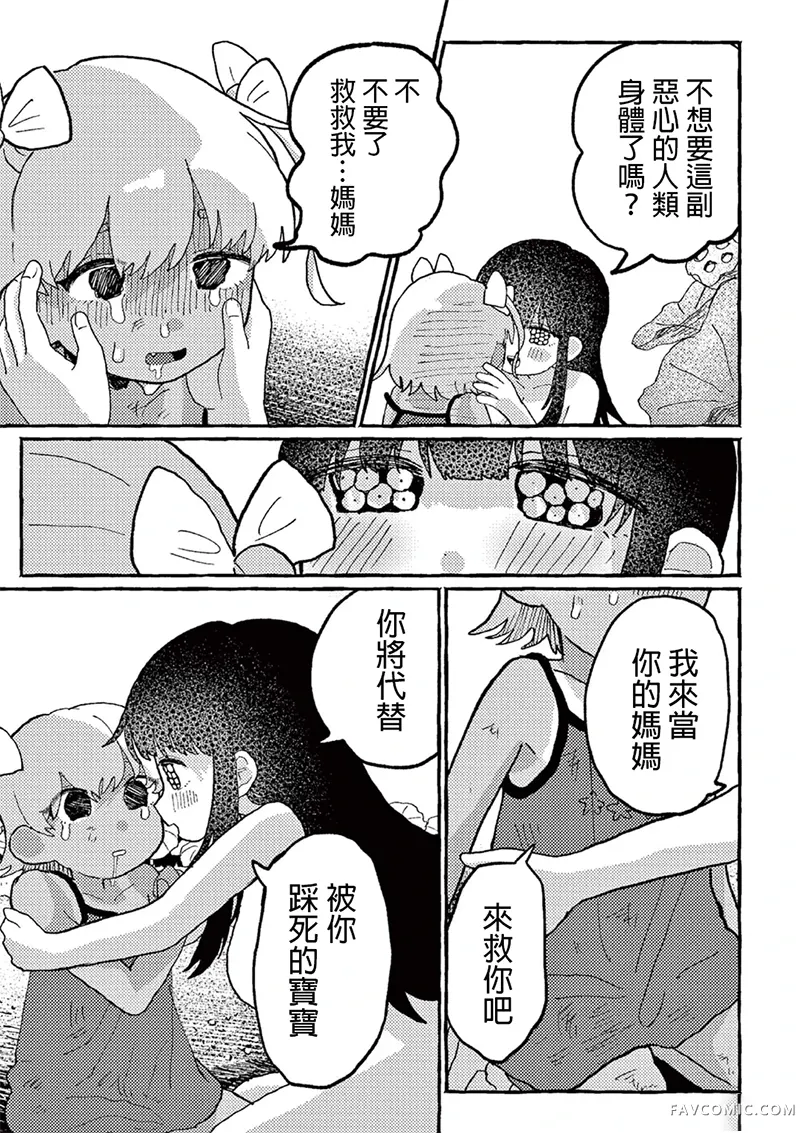 坑洼凹凸集合体短篇P11