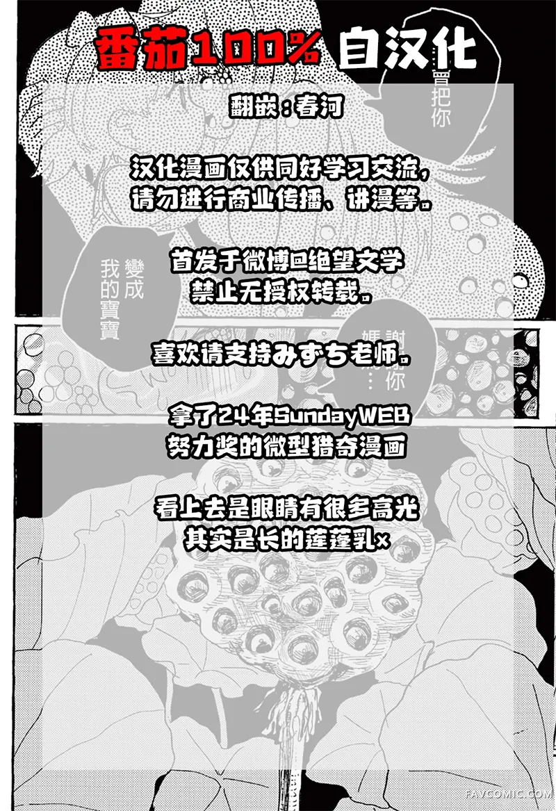 坑洼凹凸集合体短篇P13