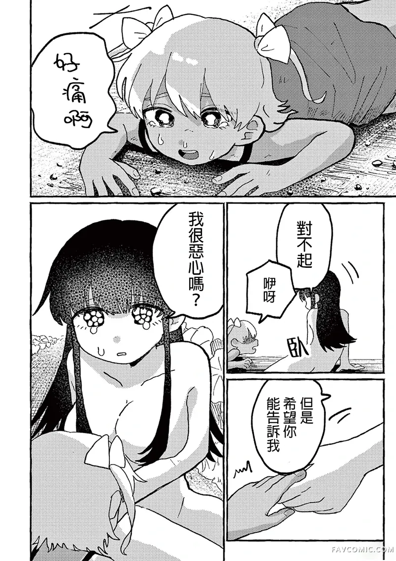 坑洼凹凸集合体短篇P6