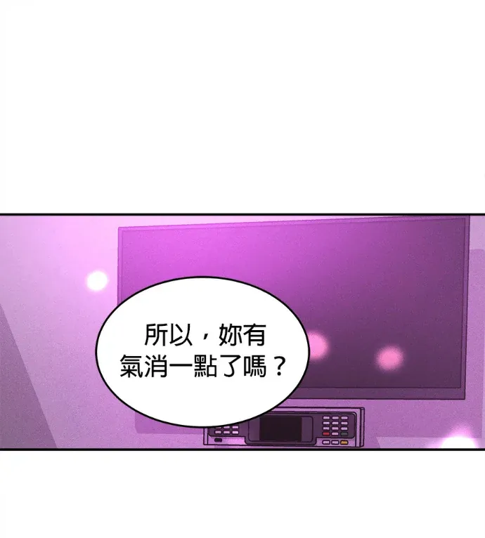 不纯恋爱论第29話P1