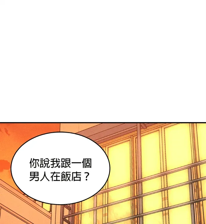 不纯恋爱论第30話P1