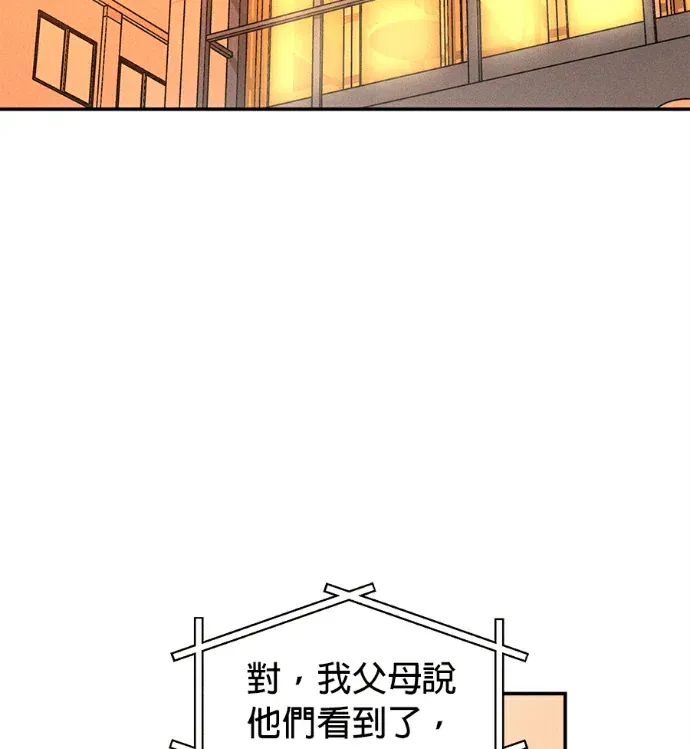 不纯恋爱论第30話P2