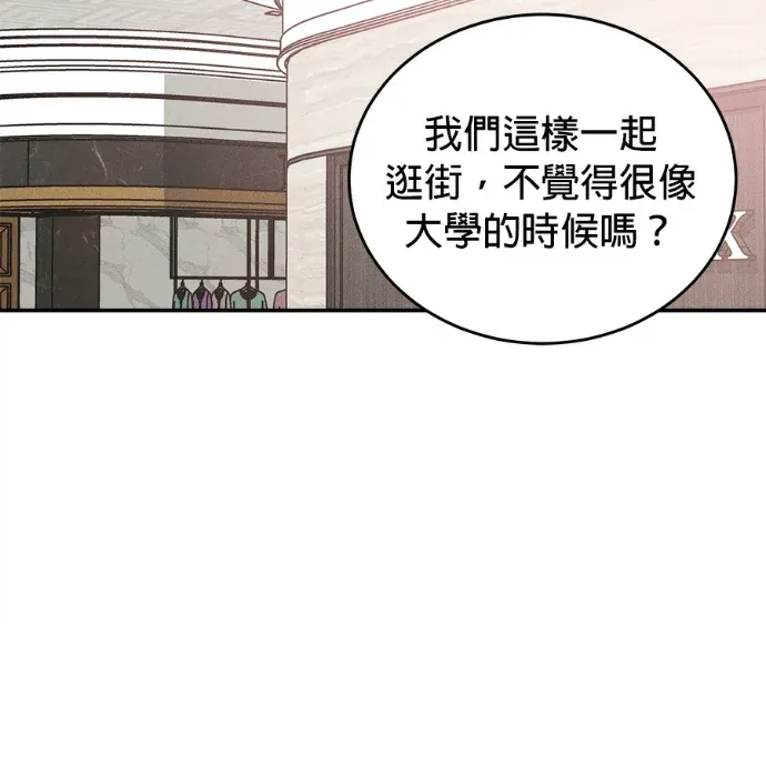 不纯恋爱论第31話P2