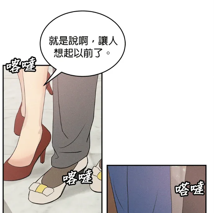 不纯恋爱论第31話P3