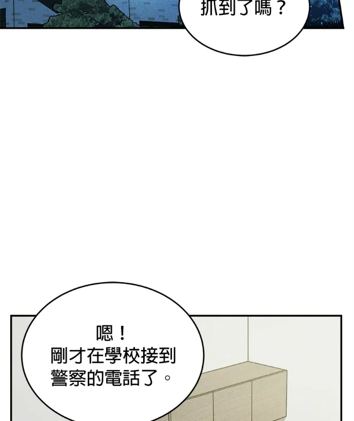 不纯恋爱论第32話P2